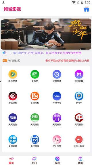国产app视频网站,引领潮流的影视盛宴