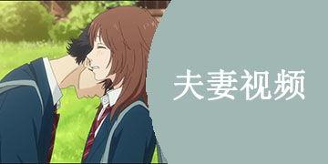 国产情侣免费视频下载,浪漫瞬间，一触即达