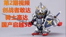 国产高达拼装视频过程,从零件到战舰的奇幻之旅