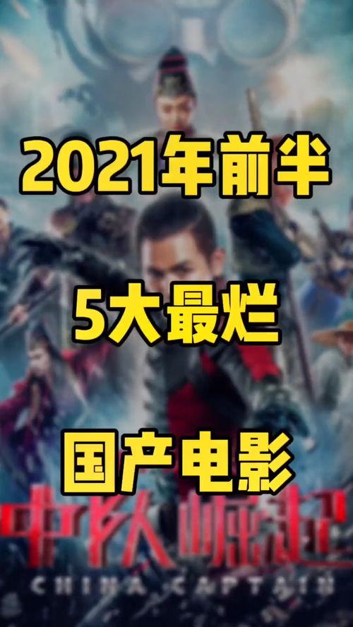 国产电影剪切视频